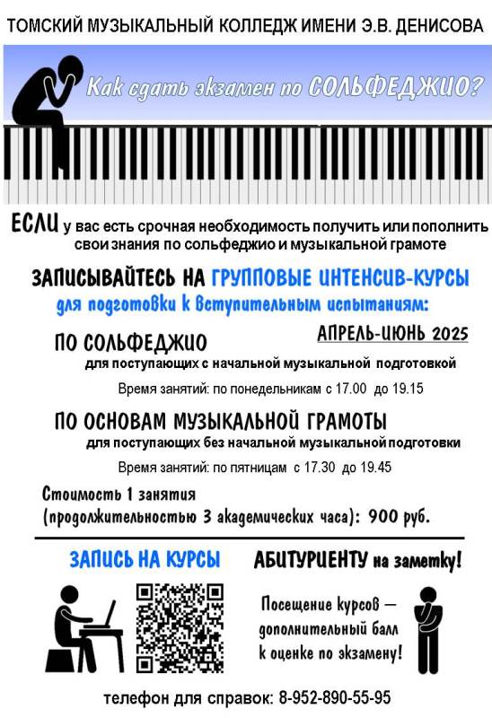Приглашаем абитуриентов на подготовительные курсы