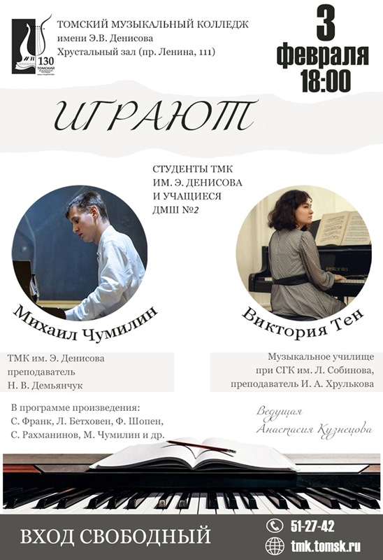 Концерт фортепианной музыки
