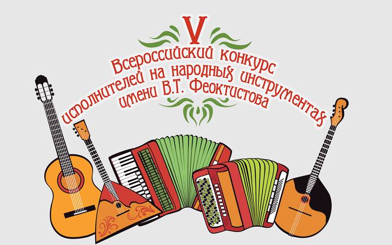 Учащиеся и студенты колледжа - победители Всероссийского конкурса имени В.Т. Феоктистова
