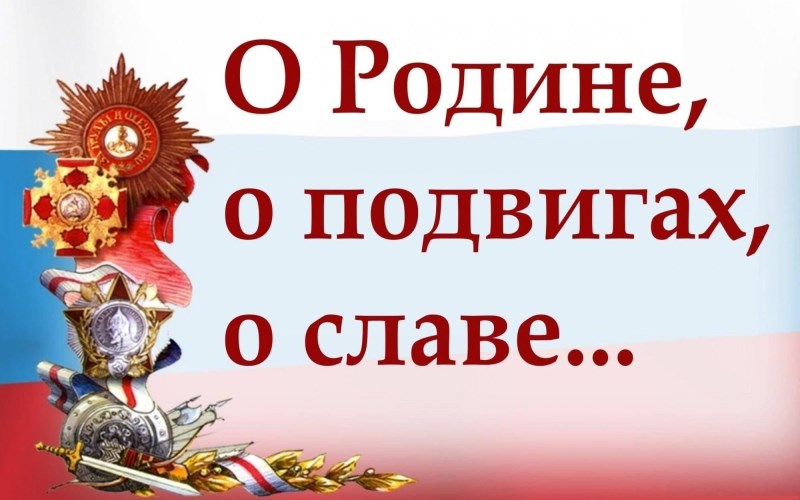 Устный информационный патриотический журнал