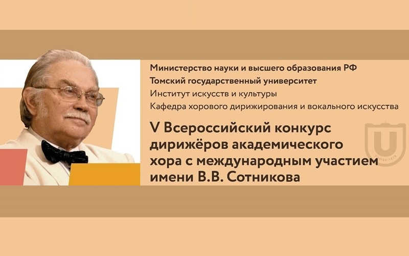 Наши студентки - победители Всероссийского конкурса дирижёров имени В.В. Сотникова