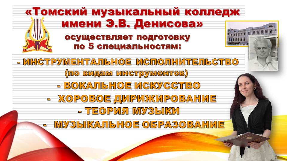 Правила и условия приема