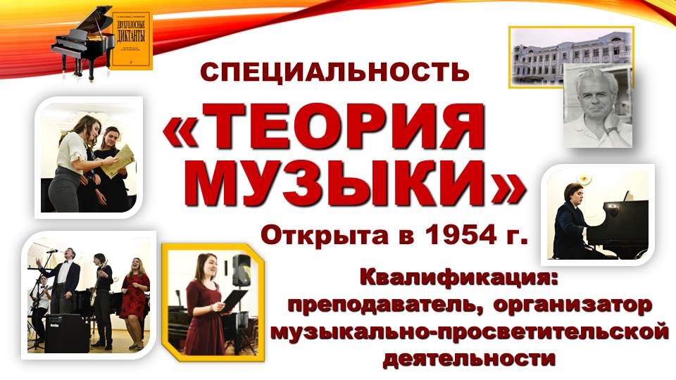 Теория музыки